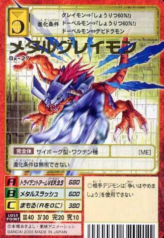 File:MetalGreymon Bx-27 (DM).jpg