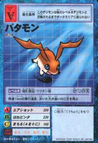 File:Patamon St-118 (DM).jpg