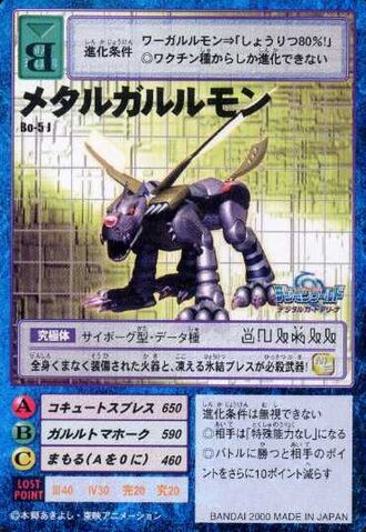 File:MetalGarurumon Bo-5J (DM).jpg