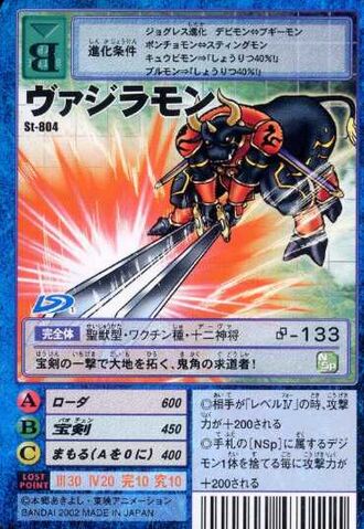 File:Vajramon St-804 (DM).jpg