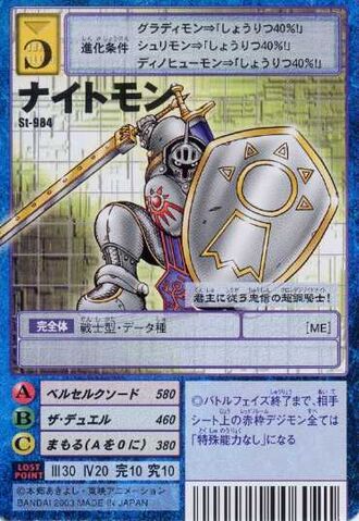 File:Knightmon St-984 (DM).jpg
