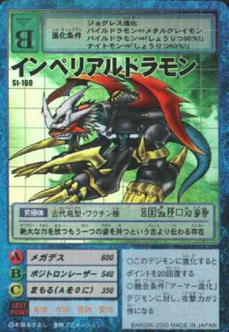 File:Imperialdramon St-169 (DM).jpg