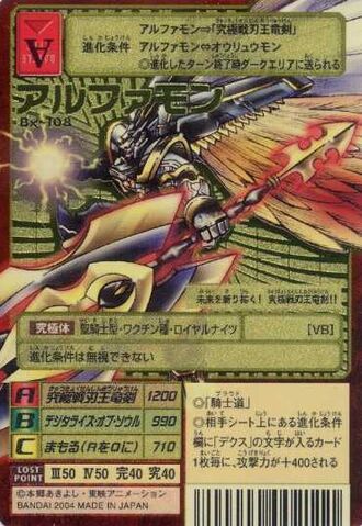 File:Alphamon Bx-108 (DM).jpg