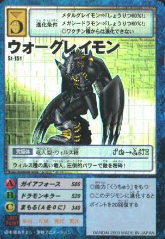 File:WarGreymon St-151 (DM).jpg