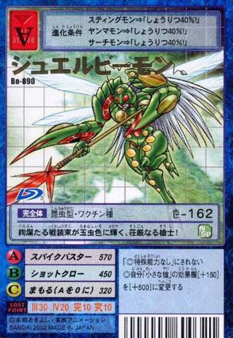 File:JewelBeemon Bo-890 (DM).jpg