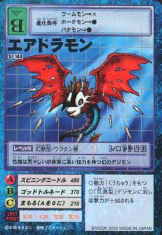 File:Airdramon St-144 (DM).jpg