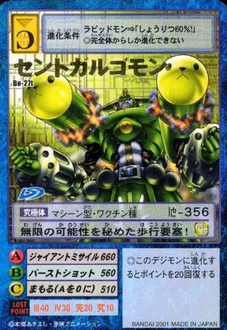 File:SaintGalgomon Bo-27t (DM).jpg
