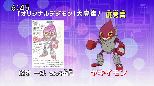File:6-75 Yakiimon announcement.png