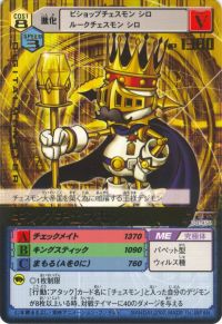 Da-454 KingChessmon