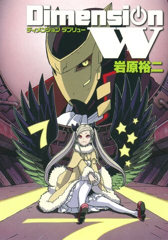 File:Volume 7.jpg