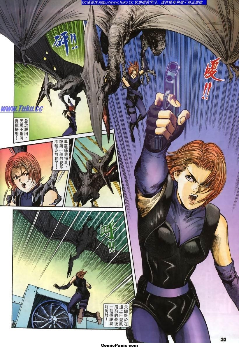 Dino crisis 3 wiki