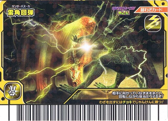 File:Thunder Bazooka Card 1.jpg
