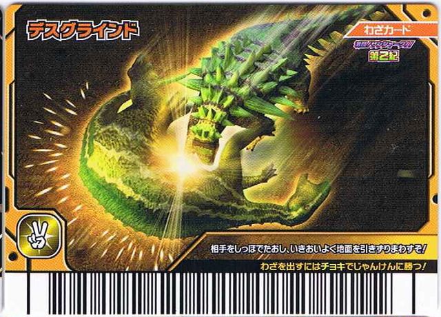 File:Death Grind Card 1.png