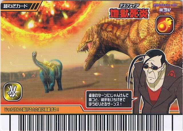 File:Death Fire.jpg