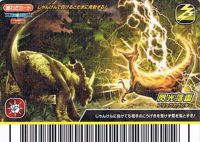 File:Blitz Counter Card 3.jpg