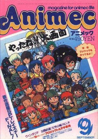 File:Animee September.jpg