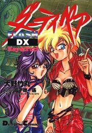 Dirtypairflashdx