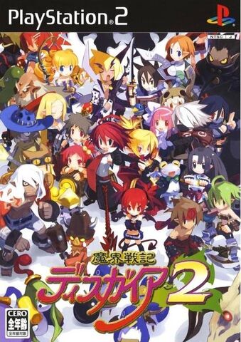 File:Disgaea 2 JP Cover.jpg