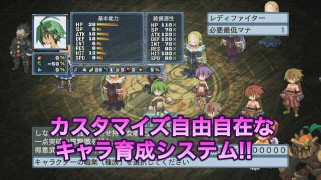 File:Disgaea4Screenshot4.jpg