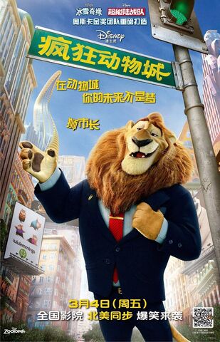 File:Zootopia Film Poster 4.jpg