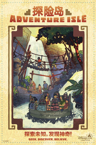 File:Adventure-Isle-Shanghai-Disneyland.jpg