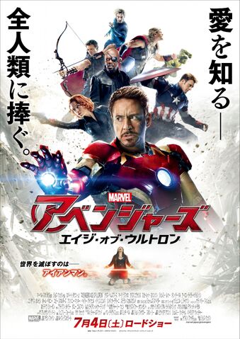 File:Age of Ultromn Japanese Poster.jpg