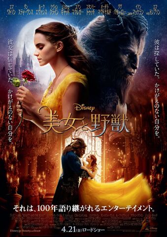 File:BATB 2017 INT Poster.jpg