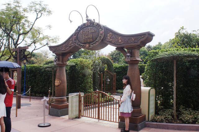 File:Fairy Tale Forest.jpg