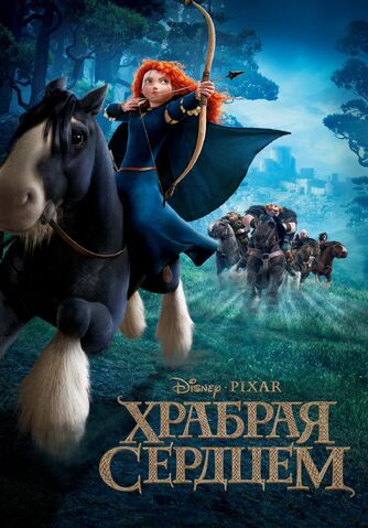 File:Pixar-Brave2.jpg
