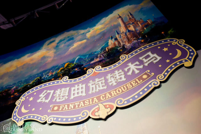 File:Fantasia Carousel logo.jpg
