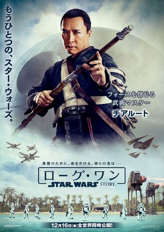 File:Rogue One Japanese poster 6.jpg