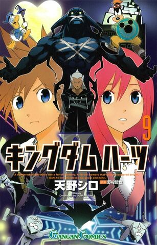 File:Kingdom Hearts 2 IX.jpg