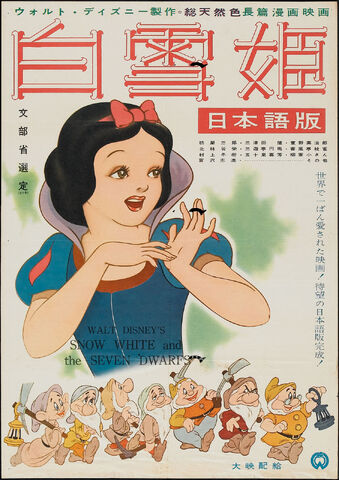 File:Japanpost50s.jpg