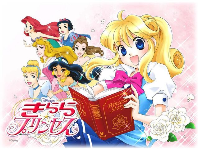 File:Kilala Princess.jpg