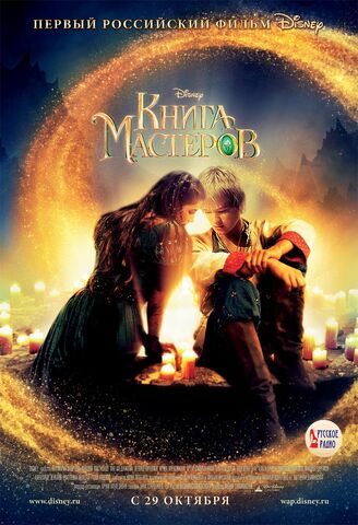 File:The-Book-of-Masters poster 3.jpg