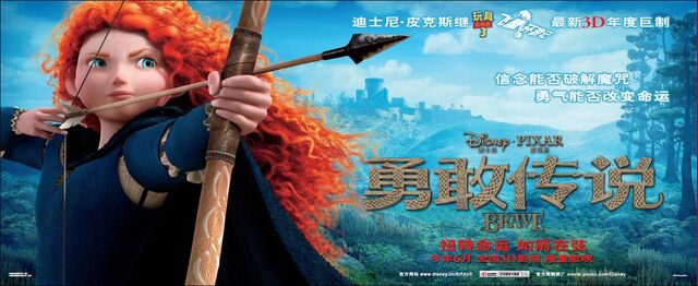 File:Brave-China-poster2.jpg