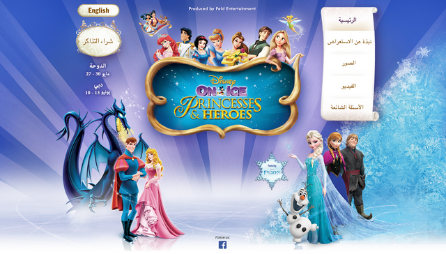 ملف:Princessheroes.png