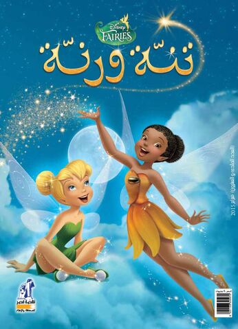 ملف:Tink 21.jpg