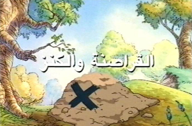 ملف:Rabbitmarks.jpg