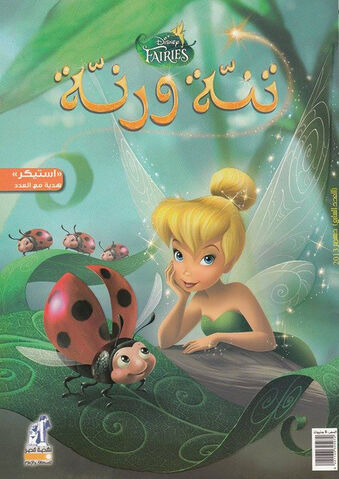 ملف:Tink 7.jpg