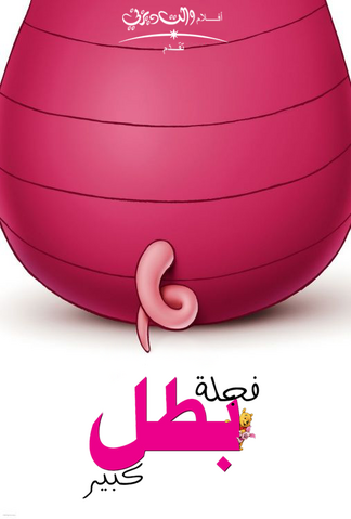 ملف:فجلة.png