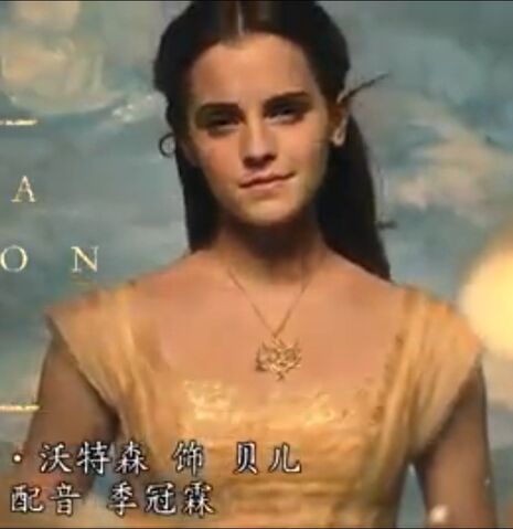 File:Belle.jpeg