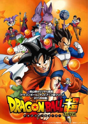 Dragon Ball Super (Anime)
