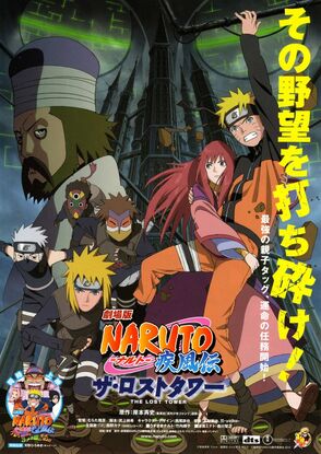 Naruto Shippuuden movie 4
