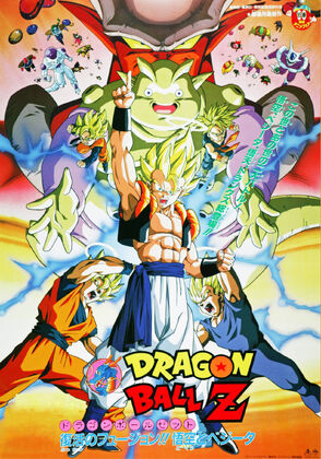 DBZ movie 12