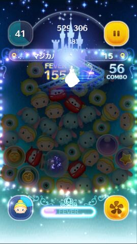 File:Cinderella skill.jpg