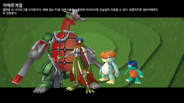 File:Kamemon(2).png