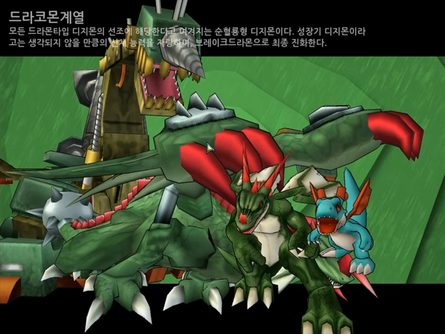 File:Dracomon (Green line).png