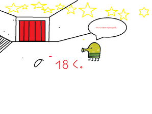 Урааа!.png