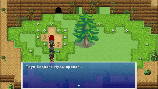 Файл:IudasGrave2.png